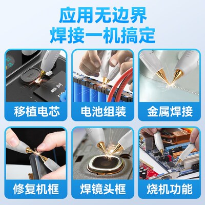 爱火电芯移植工具点焊机手持小型法拉电容18650镍片手.机锂电池碰
