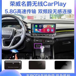 荣威名爵有线转无线carplay盒360I5I6RX3名爵MG5MG6MGZSMGHS专用