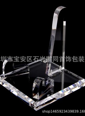 亚克力展示架透j明工艺陶瓷碟底座盘子支架水晶石头矿物晶体展架