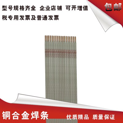 T107紫铜电焊条T207硅青铜焊条T2C27磷青铜焊条T237/T307铜焊条