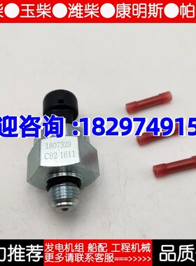 适用 福特F81A9C968AA 184127C91 1807329 N122-5053 喷射压力调