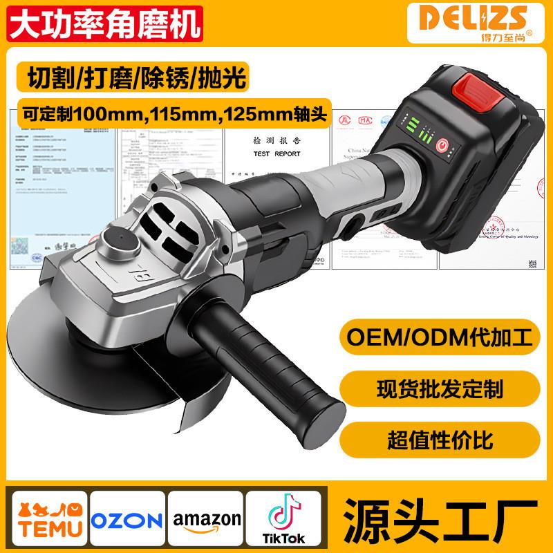 锂电角磨机便携抛光机大功率切割机充电打磨机跨境多功能磨光机