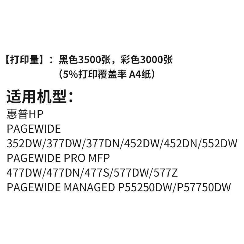 新品天色975A墨盒四色套装适用惠普hp477dw477Hdn552dw377dn352dn,办公设备/耗材/相关服务,墨盒,淘宝优惠券,粉丝福利购,淘宝优惠卷