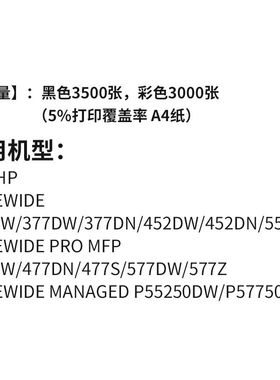 新品天色975A墨盒四色套装适用惠普hp477dw477Hdn552dw377dn352dn