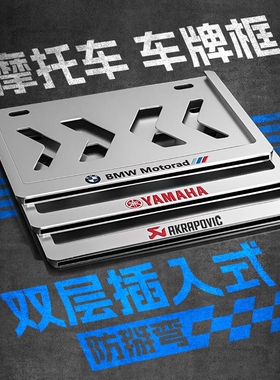 250SR春风800MT q450SR摩托车牌照框车牌架厚排照框机车尾牌边框