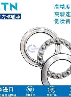 NTN轴承51d138 51140 51144 51148 51152 51156 51160 51164