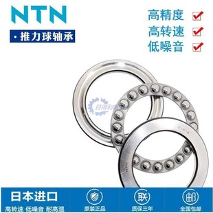 51148 51144 51152 51156 51164 NTN轴承51d138 51160 51140