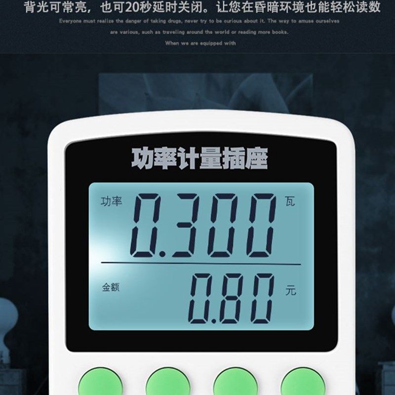 电力监仪电量功率计量插座空用调功耗检测测测试T仪家电压电流电