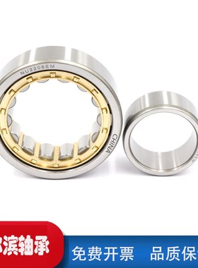NU222E 32222EH哈尔滨轴承y短圆柱滚子NJ1030 EM NU2222EM