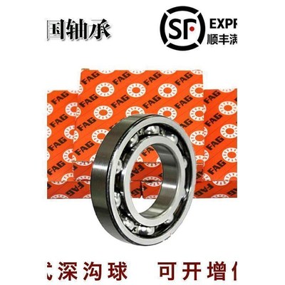 德国FAG轴承6312 6313 6314 6315 D6316 6317 6318 C3 开式无密封