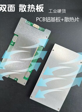 三四串12V保护板34SBMS大电流150安E持续100A4S磷酸铁锂电池保护