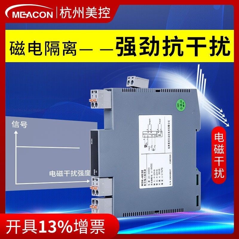 模拟量信号隔离器j4-20ma一进一出信号分配转换pt100温度变送模块