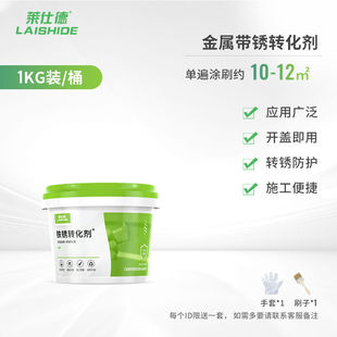 除锈漆金属铁锈转化剂彩钢瓦翻新专用漆水性金属油漆W防腐防锈漆