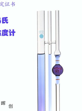 1835乌氏粘度计0.49 0.54 0.55 0B.57 0.59 0.61 0.64mm石油粘度