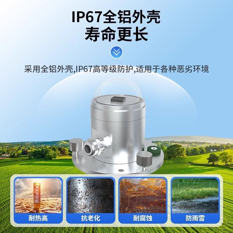太阳总辐射传感i器户外气象农业光照强度检测日照变送器光照照度