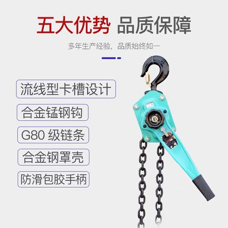 手拉葫芦链条式手扳葫芦紧线器电力拉紧器手动葫芦T手摇牵引手板d