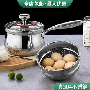304不锈钢奶锅家用厨房三层钢带蒸格加厚蒸锅通用炉灶汤锅