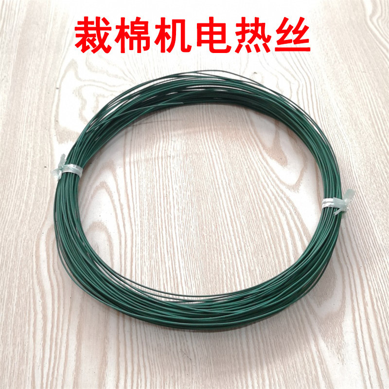 切化纤棉裁棉机电热剪电热丝1mm1.2mm1.5mmP绿色电阻丝 发热加热