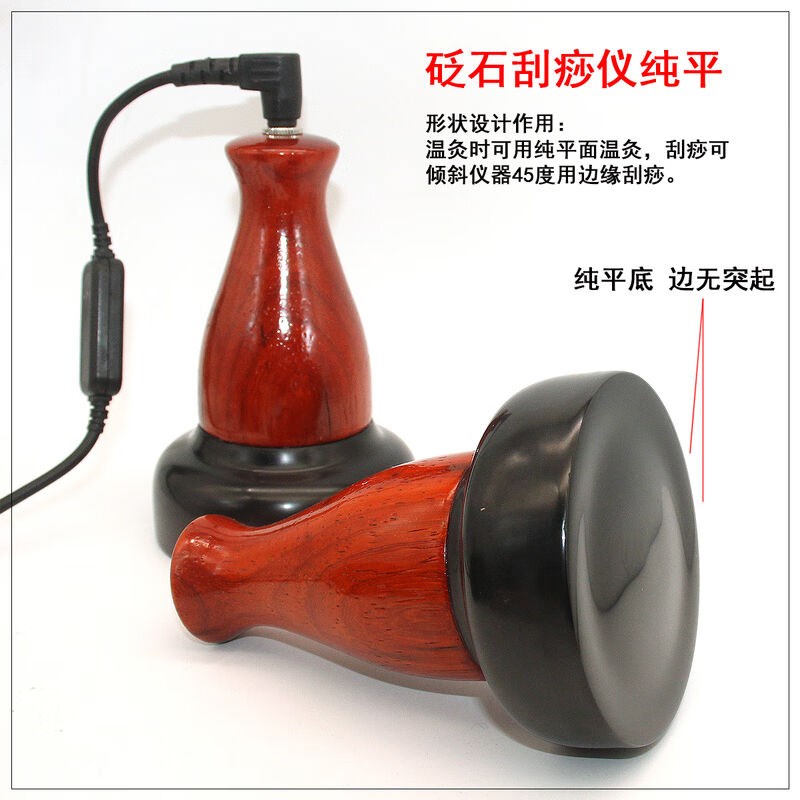 电热砭石温d灸仪器电热砭石边刮内凹平底刮痧温灸仪器热敷扶通经