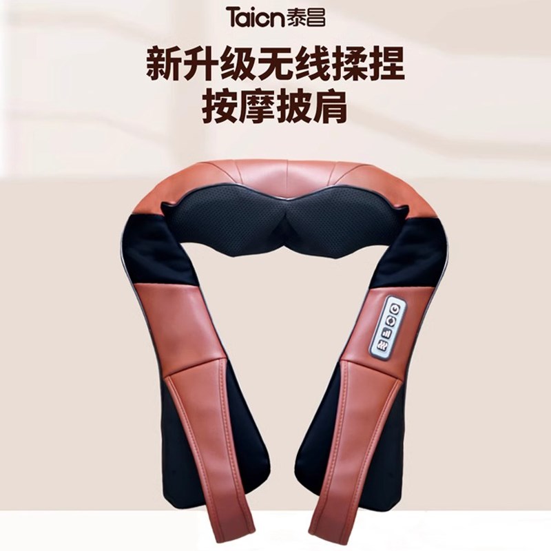 泰昌敲敲乐TC-N35q0K按摩披肩充电多功能肩颈按摩仪颈部脖子颈椎