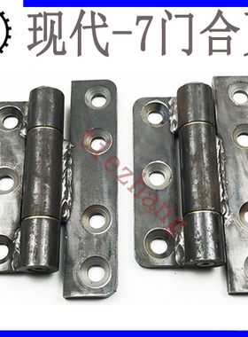 挖掘机配件现代80/130/150/215z/225/240/300-5-7驾驶室门合页合