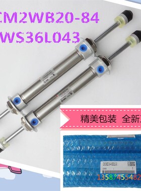 新款CM2WB20-84-WS36L043高品质注塑机L配件机械手缓冲气缸S M现