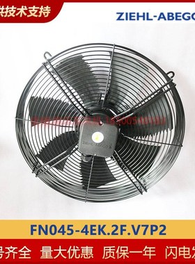 新款施乐百ZIEHL-ABEGG FN0v45-4EK.2F.V7P2 外风机230V电压 调速