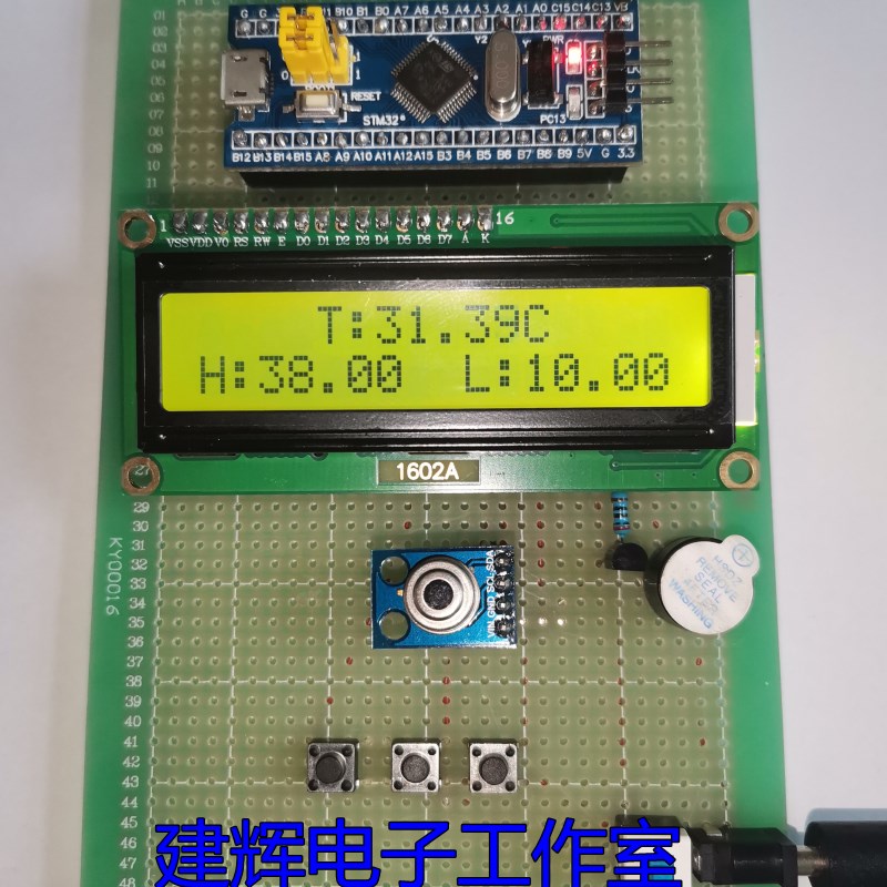 基于STM3e2单片机非接触红外线人体测温仪mlx90614 套件/成品