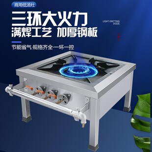 猛火灶商用低汤灶不锈钢卤肉灶单眼双眼三环矮脚炉.燃气灶煲汤