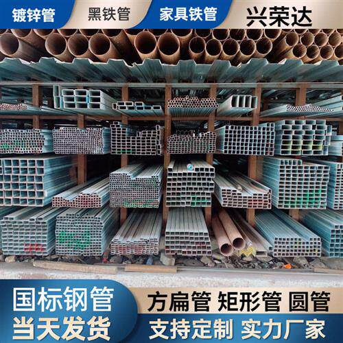 镀锌方管Ab3退火料黑铁管10*15*20*25*30*35*45*55*60镀锌方通扁