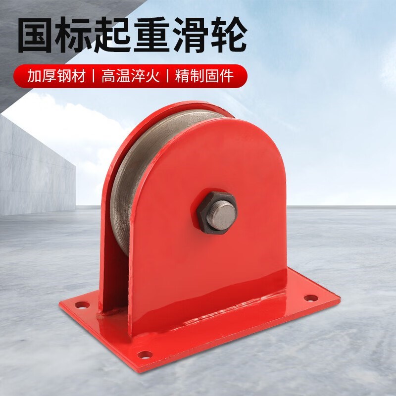 冠航国标起重地轮重型p天轮吊滑轮固定式滑轮钢丝绳轴承钢轮铸铁