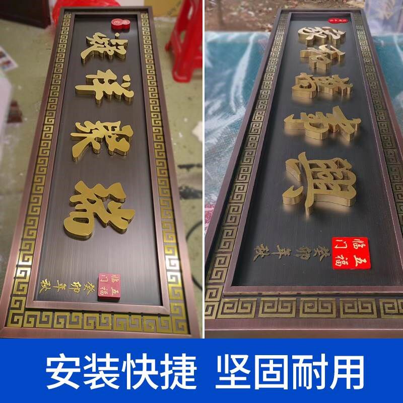 发光门头不锈钢仿古牌匾金属铜牌C招牌定做新中式别墅大门匾额定