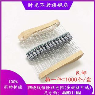 4.7R 51R 0.47R 100R欧 1W保险丝绕线电阻5%0.1R 47R 5.1R 10R