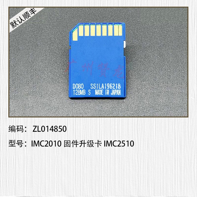 适用 理光IMC2510 C3010 C3510 C4510 C6010苹S果电脑打印卡 PS3