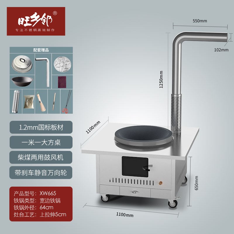旺乡邻柴煤灶农j村不锈钢柴火灶室内户外两用可移动带风机大锅灶