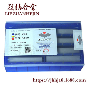 钻石总厂 硬质合金刀头YG3 rYG6 YG8 YT14 YT5 A150 钨钢焊接刀片