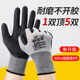新吉星手套劳保耐磨工p作工地干活劳动防滑浸胶橡胶涂胶压纹乳胶