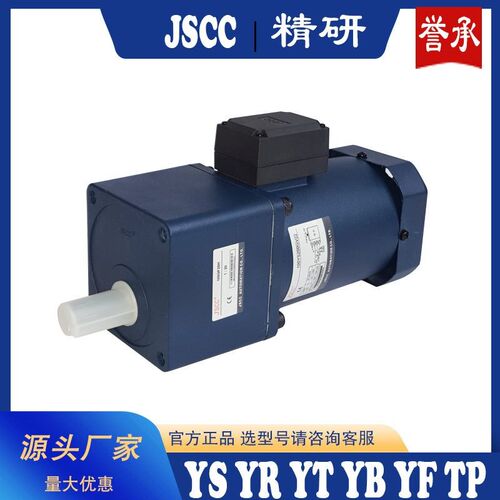 JSCC直销120W电磁制动电机90YB120GV2I2+90GF180H定速刹车马达