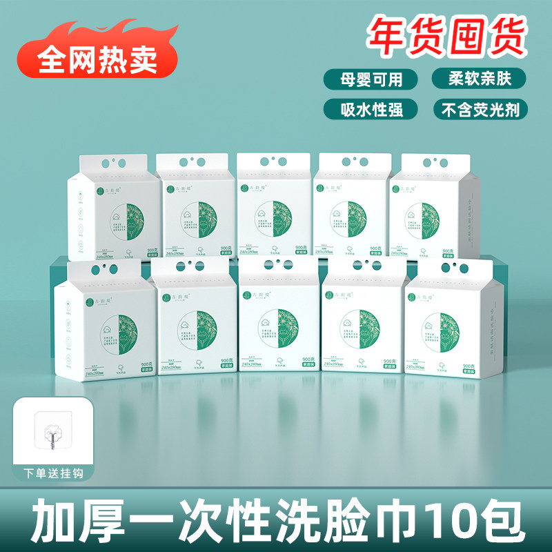 古韵缇900克一次性加厚抽取式珍珠纹美容洗脸巾加大洁面悬挂亲肤图片