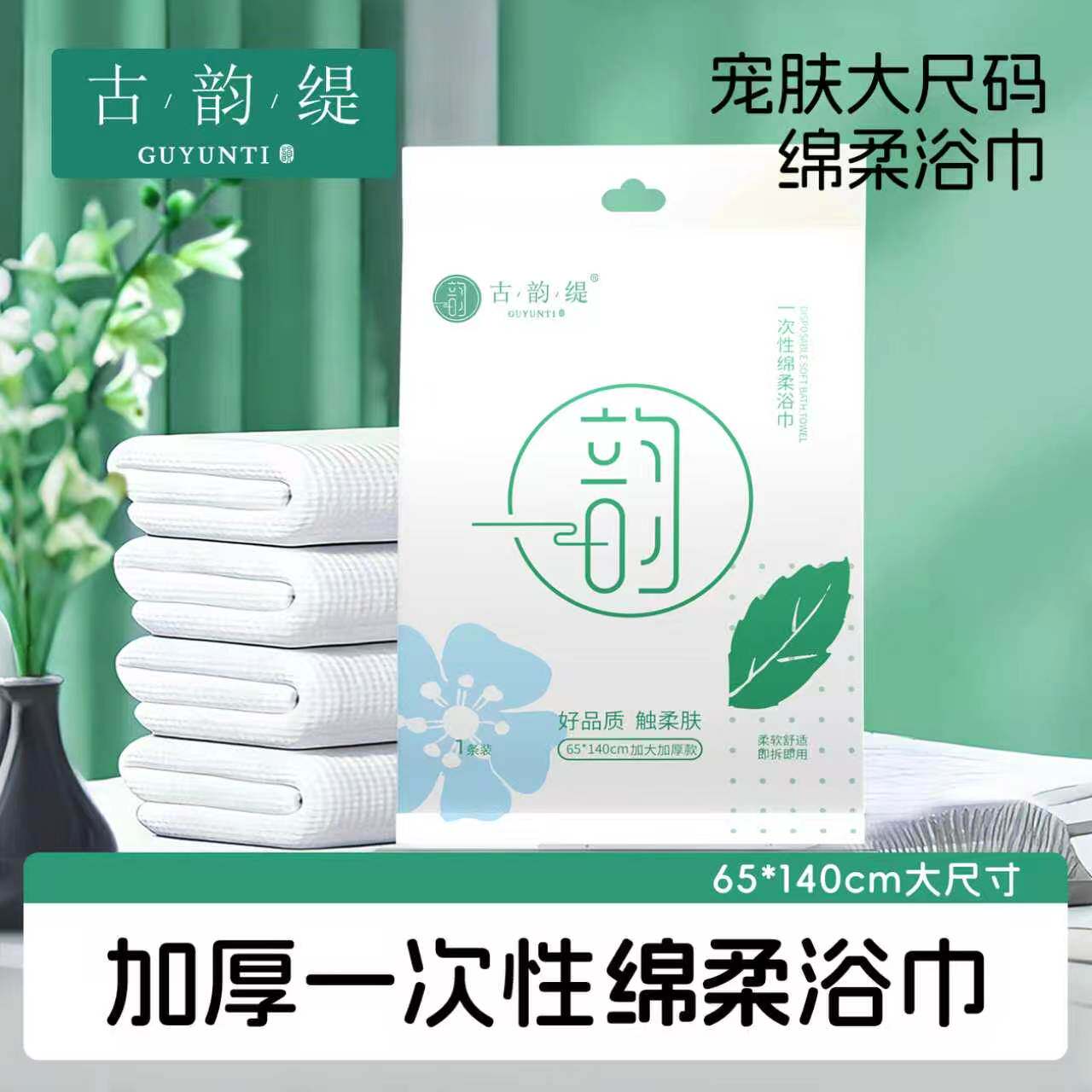 独立包装酒店加厚一次性浴巾纯棉图片