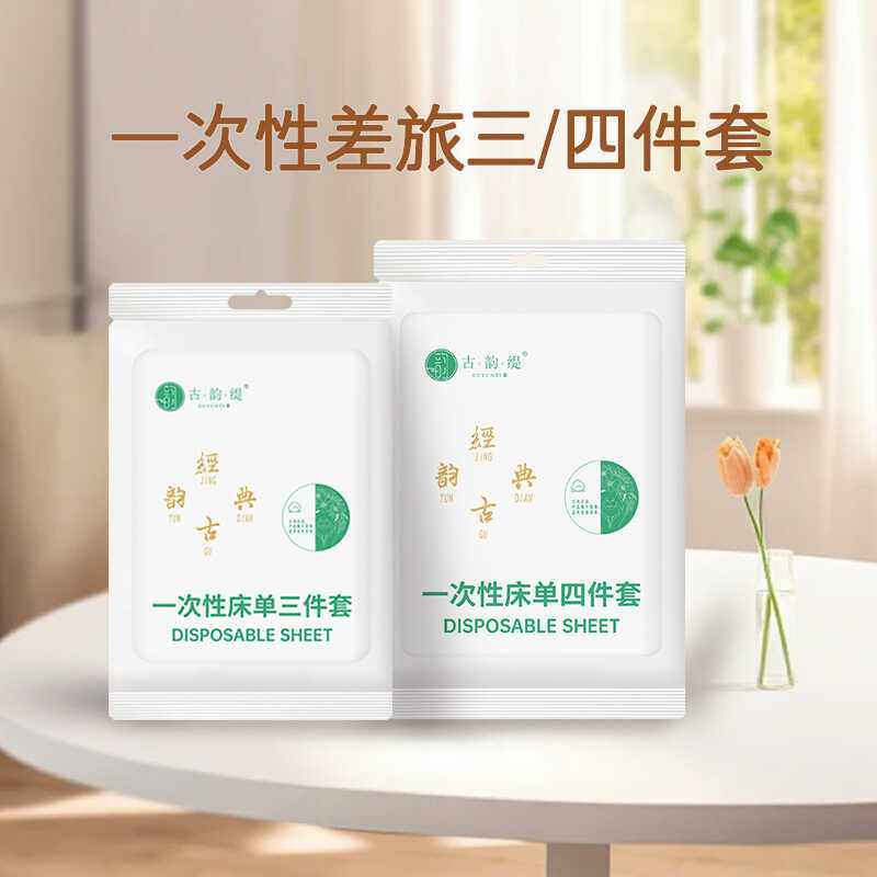 一次性浴巾四件套旅行出差用品图片