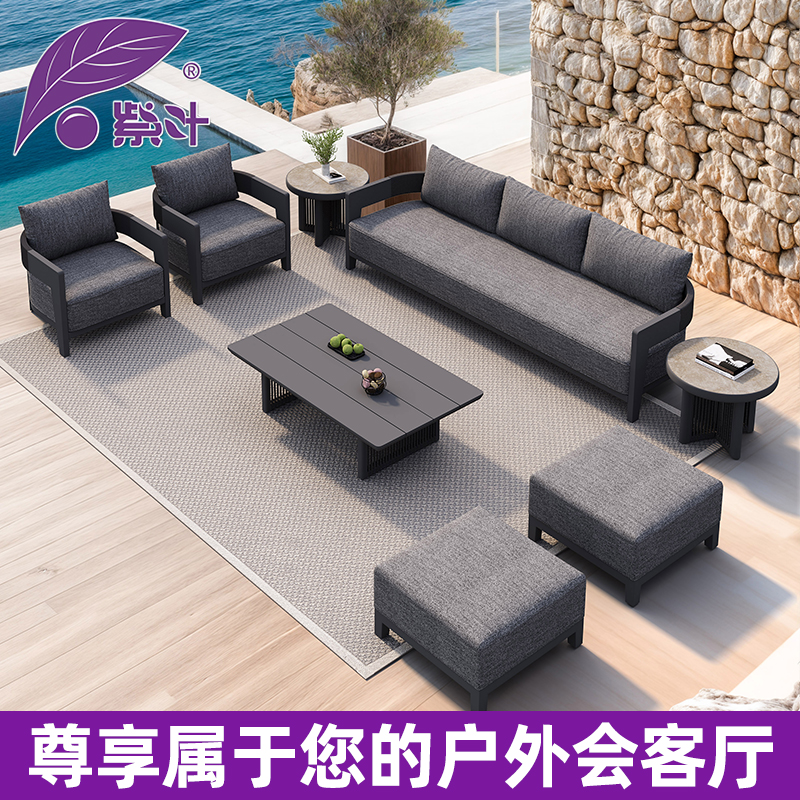 【RH同款】铝合金户外沙发组合