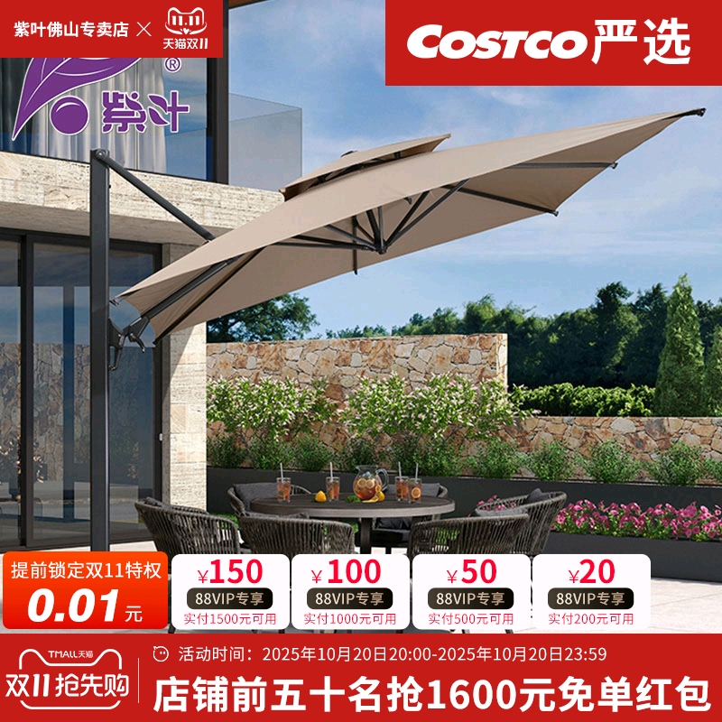 紫叶遮阳伞户外庭院伞阳台院子罗马伞太阳伞露营伞别墅花园户外伞