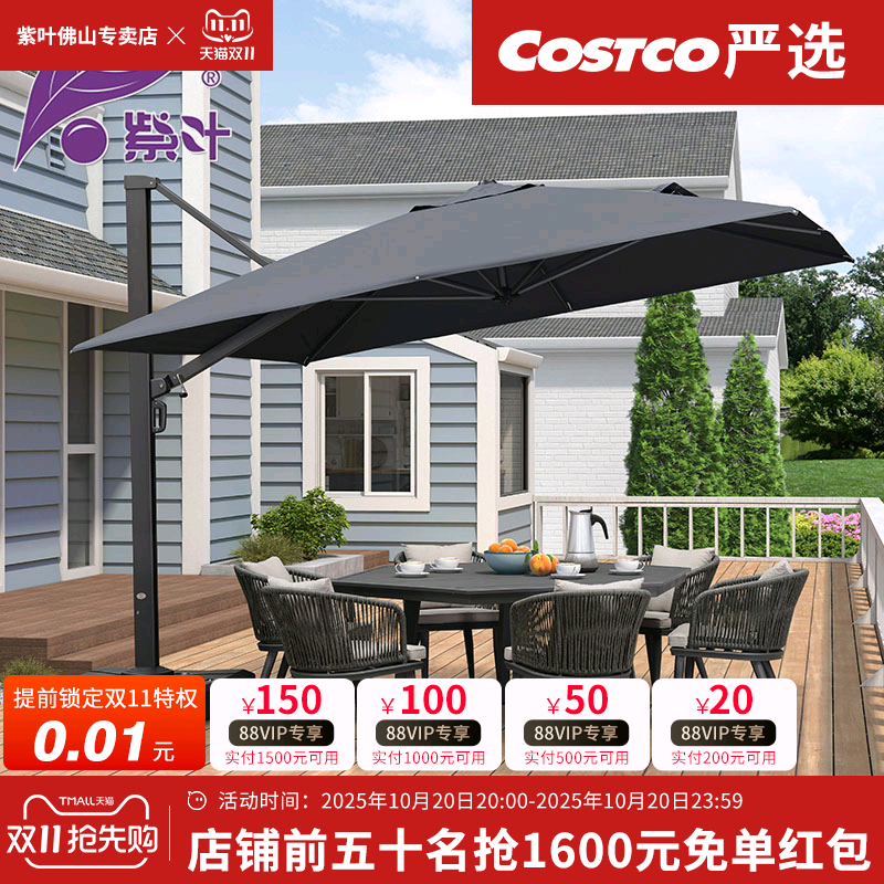 紫叶叠云遮阳伞户外庭院太阳罗马伞花园别墅民宿室外露台伞户外伞