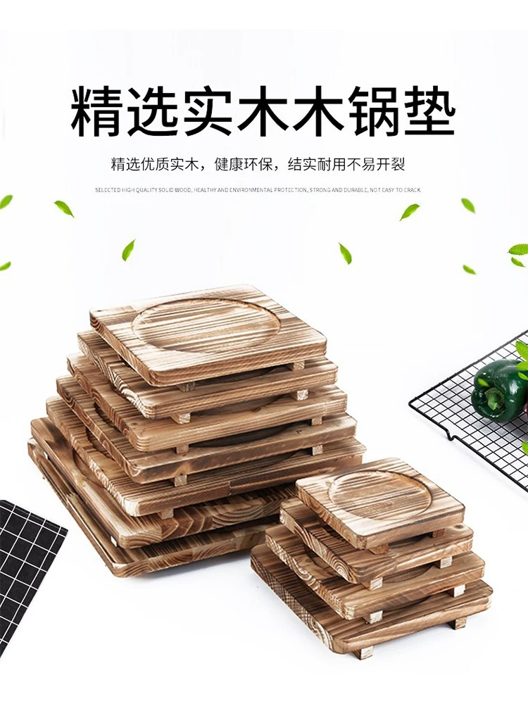 石锅方形餐厅木垫铁板烧木板加厚砂锅防烫烧烤商用隔热木垫