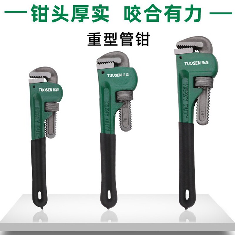 热销10寸管子钳美式n重型管钳修水暖管道工具万用扳手14寸18寸水