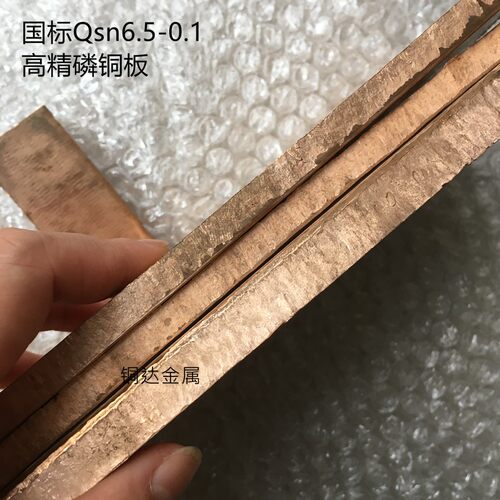 热销磷铜阳极板 纯铜/镍r/锌/铅/石墨哈氏槽霍尔槽电镀专用 黄铜