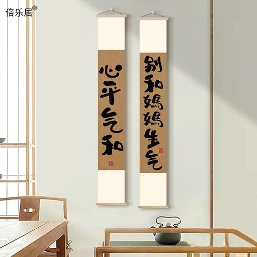 热销竖款长条创意文字挂画别和儿子生气壁L画卧室装扮装饰画稳定