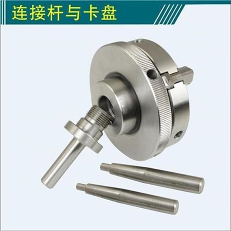 热销转换轴杆磨c床车床木工卡盘四瓜y卡盘一套电S钻Q连接杆木工螺