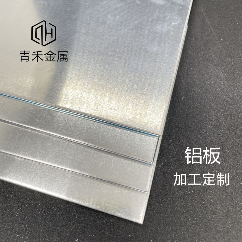 热销铝板加工定制6061铝排7075铝合金铝块铝条M铝片铝型材1 2 3 5
